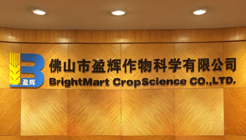 盈輝農藥廠家客源支持